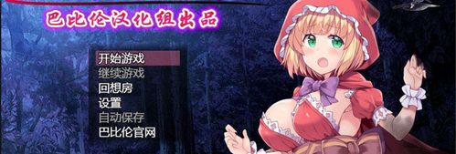 巴比伦汉化组安卓手游大全老版本图标