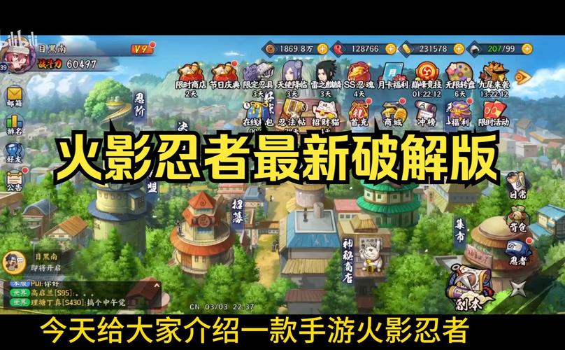 火影忍者无限内购版2024经典版无广告