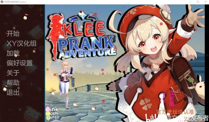 可莉的恶作剧安卓直装游戏截图