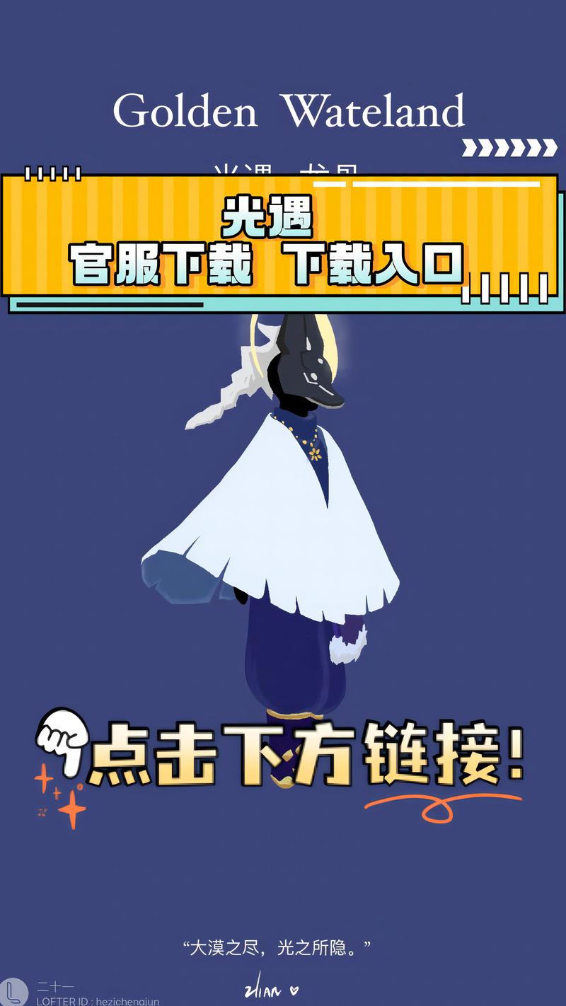 MOD作弊菜单光遇无限版游戏截图