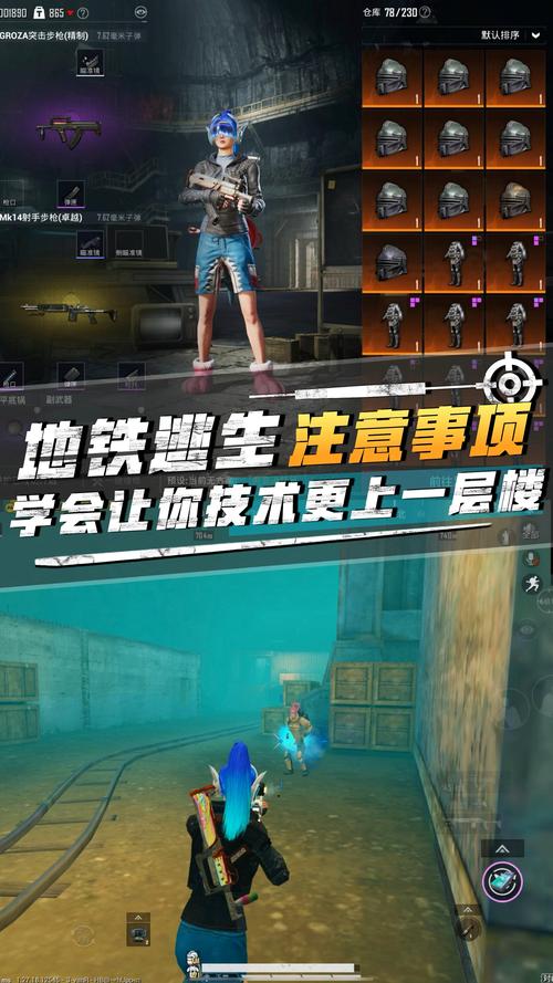 正版地铁逃生游戏