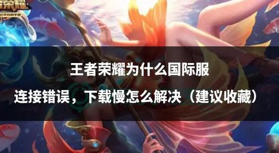 王者荣耀黄游加速永久游戏截图