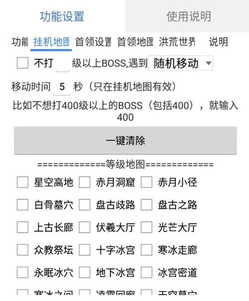 山海经挂机辅助器免费在线阅读