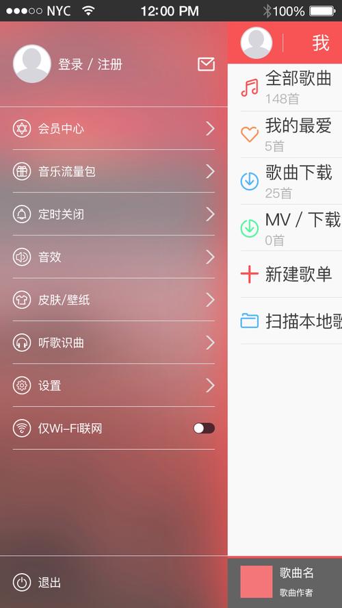 安卓超级音乐编辑器云端辅助
