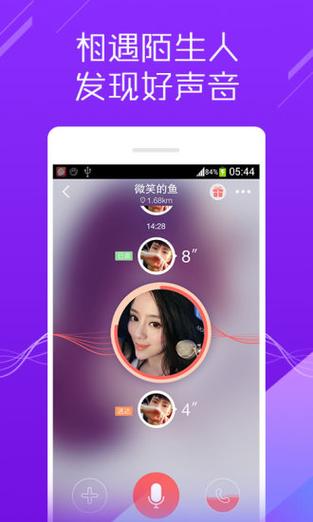 陌声app官网