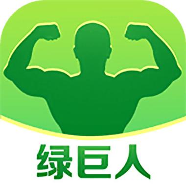 绿巨人app游戏截图