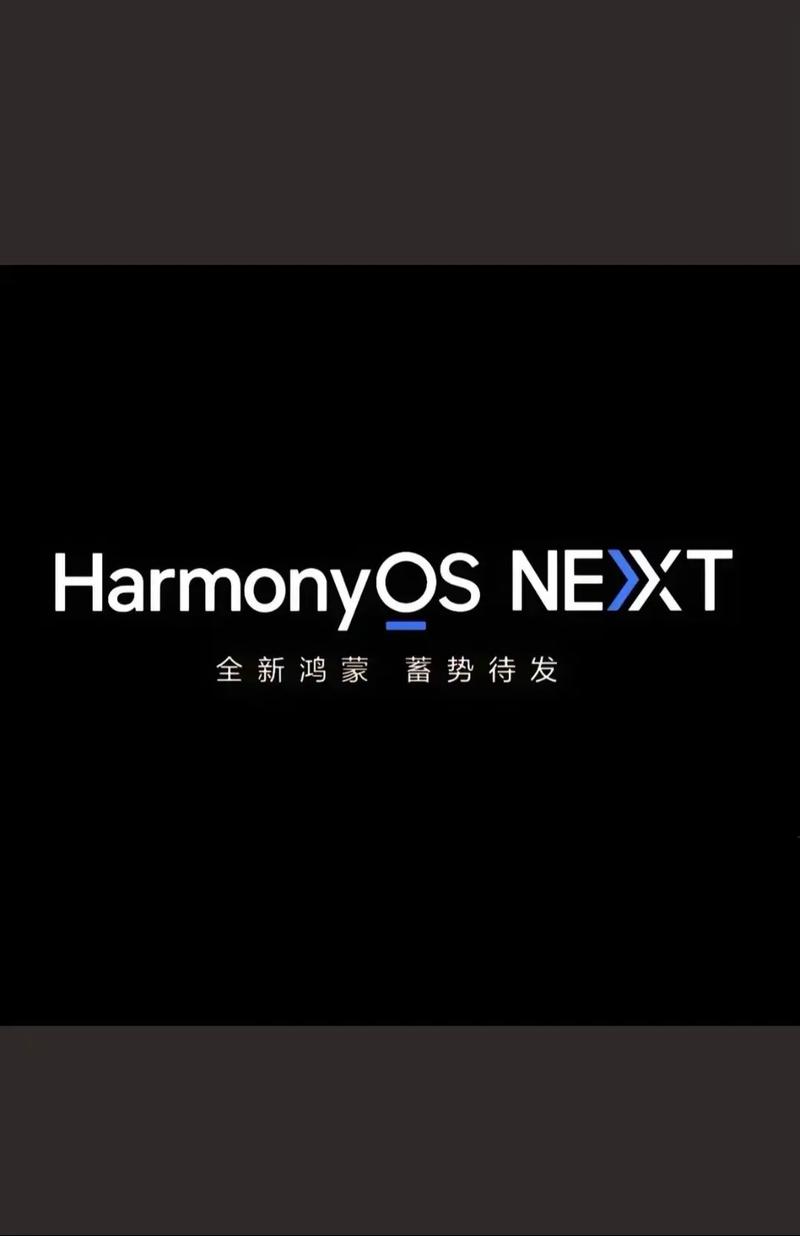 鸿蒙系统升级安装包游戏截图