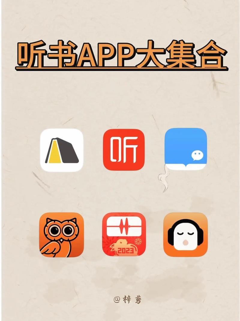 爱听书app官方游戏截图