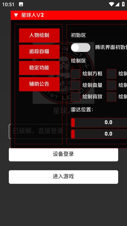 xe防闪框架去广告版