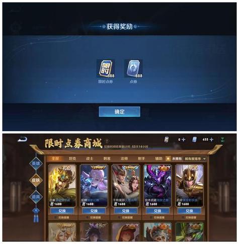 王者荣耀内购版无限点券游戏截图