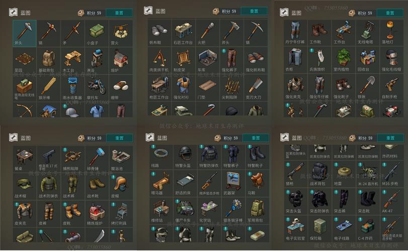 地球末日生存全物品存档