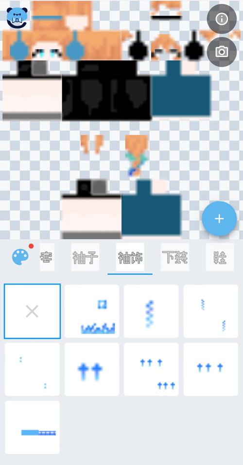 我的世界自制皮肤怎么使用