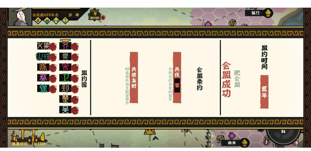 无悔入华夏内置功能菜单