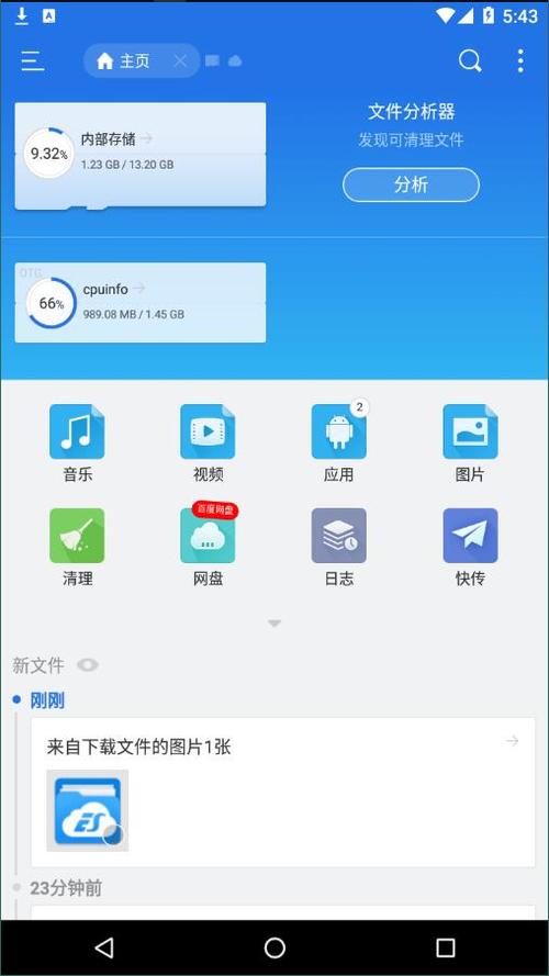 es文件管理器安装iadb视频永久