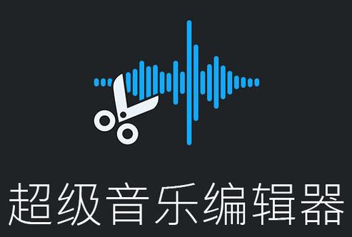 安卓超级音乐编辑器云端辅助游戏截图