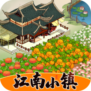 江南小镇赚钱软件