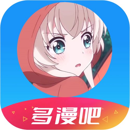 多漫吧安装永久免更新游戏截图