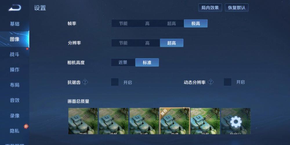 工具箱王者荣耀120帧