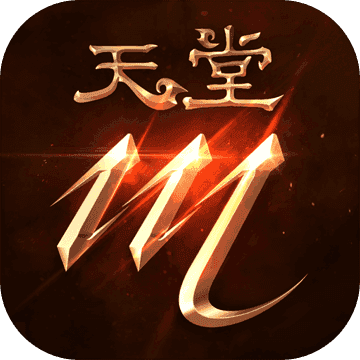 天堂1手游官方网站入口游戏截图