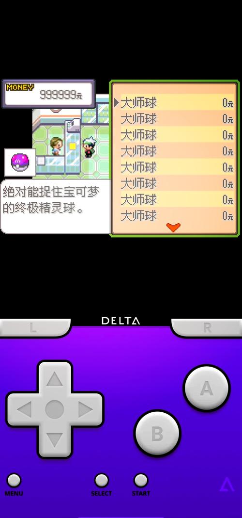 究极绿宝石内置作弊菜单版