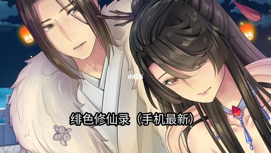 绯月修仙录安卓手机版游戏截图