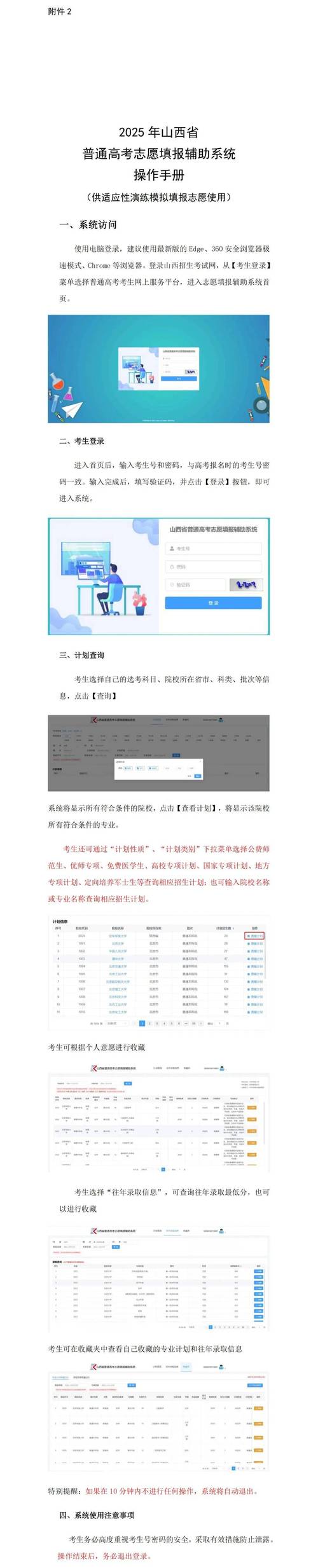权威辅助最新版本手机版