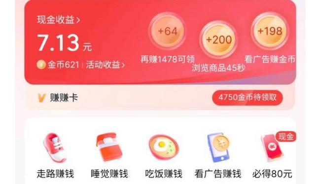 看广告赚钱一天50元是真实的吗视频