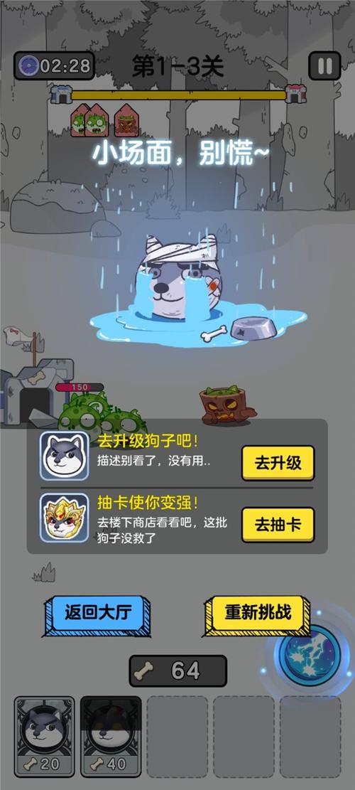 狗头大作战内置菜单