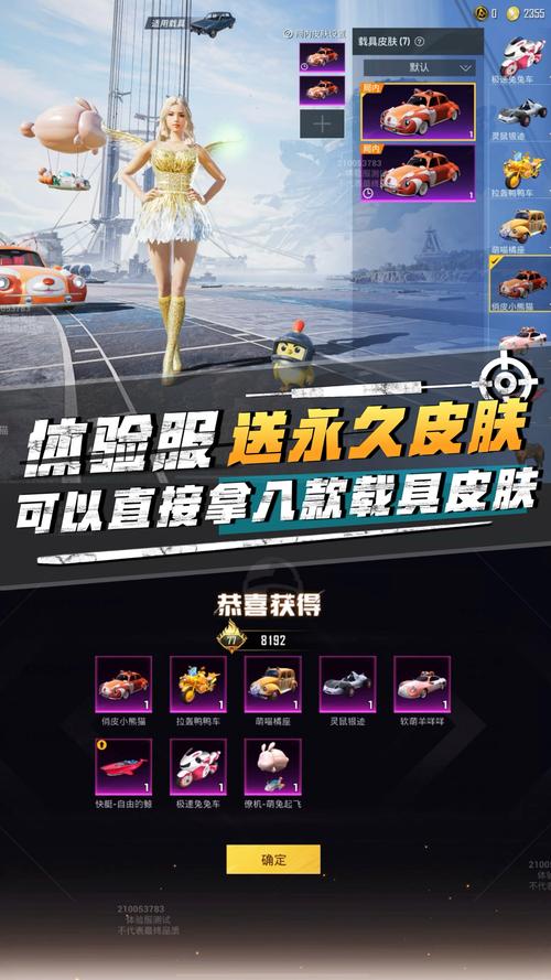 和平精英全皮肤解锁版游戏截图