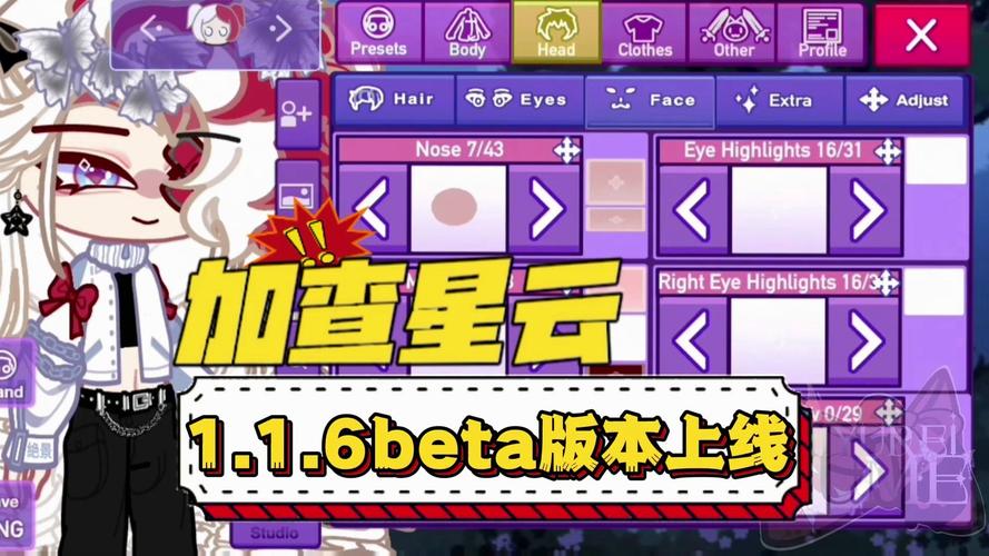 加查星云最新版本115游戏截图