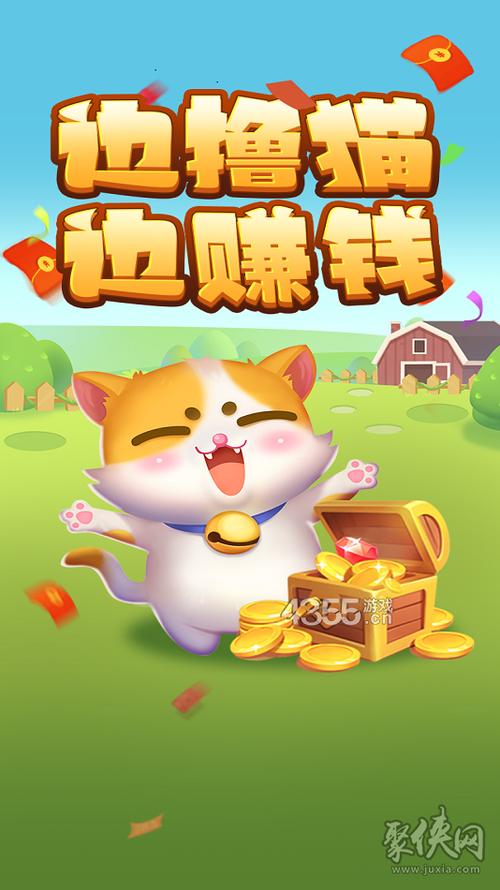 赚钱猫赚钱版最新版游戏截图