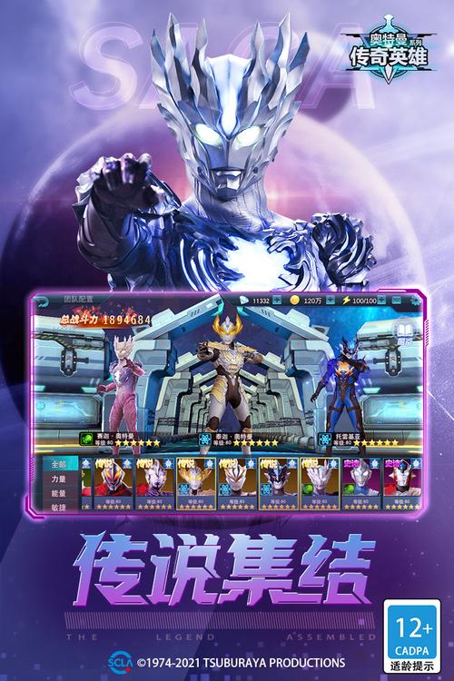 奥特英雄传奇内购叶梅无限刷邀请版