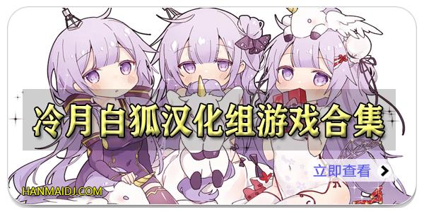 冷月白狐游戏官网