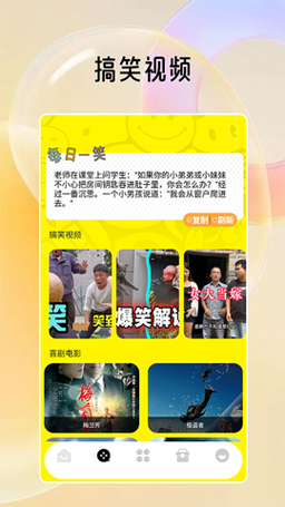 嘿嘿游戏的图片