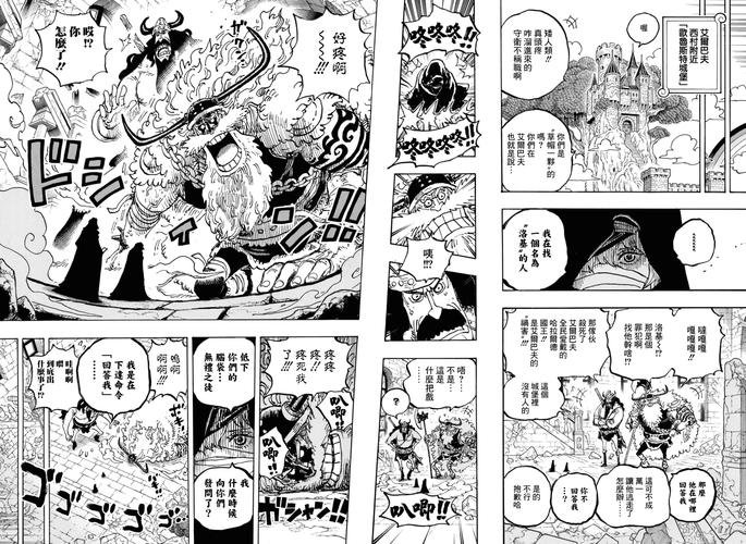 精力旺盛的海贼汉化版手机版