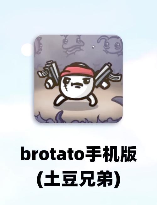 土豆兄弟自带超多模组抢先版游戏截图