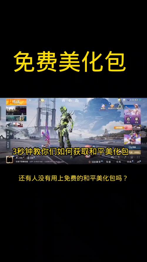 酷二狗和平精英美化包怎么用游戏截图