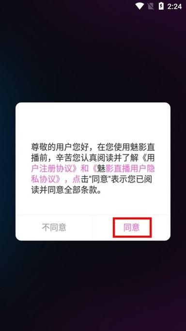 魅影直播免费版游客登录平台