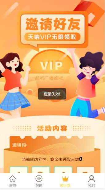 天呐fm官网入口游戏截图