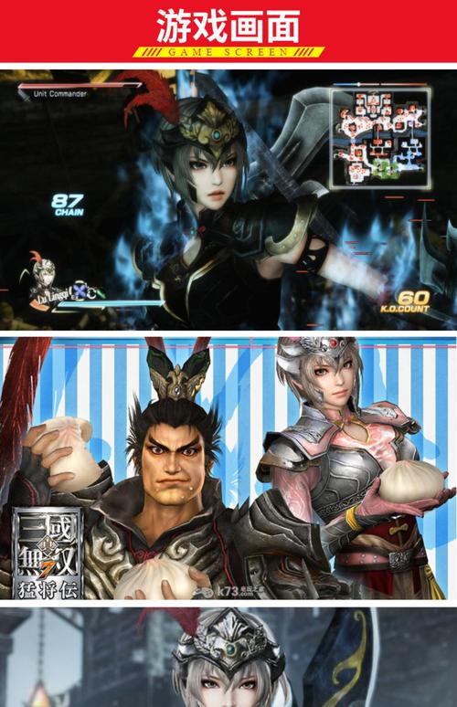 真·三国无双7手机版单机