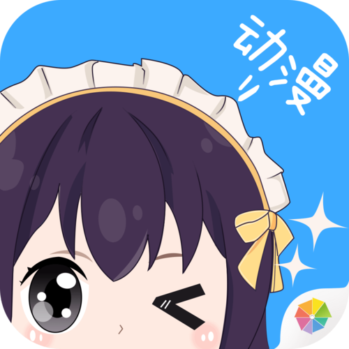 天天动漫免费破解版游戏截图