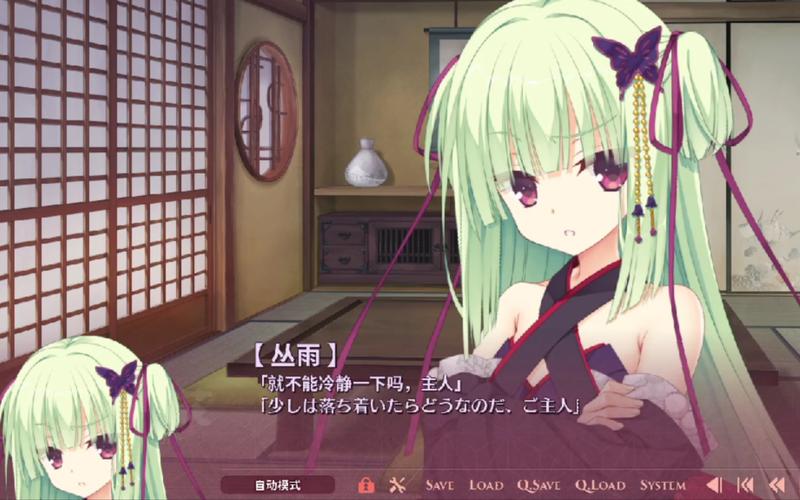 千恋万花冷狐版直装左上角