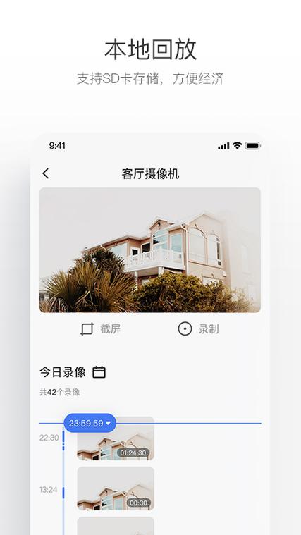 怎样萤享云视频最新版本