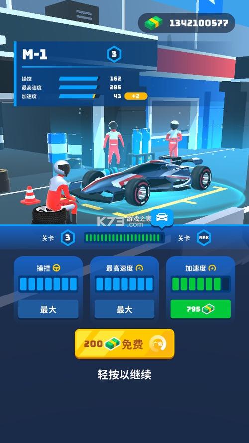 飞车大师无限金币版免费版游戏截图