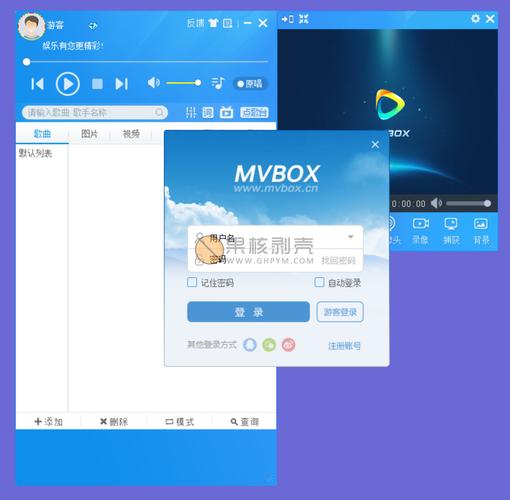 mvbox视频歌曲