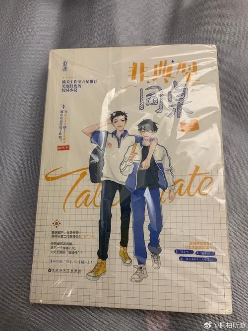 同桌的你游戏无限能量