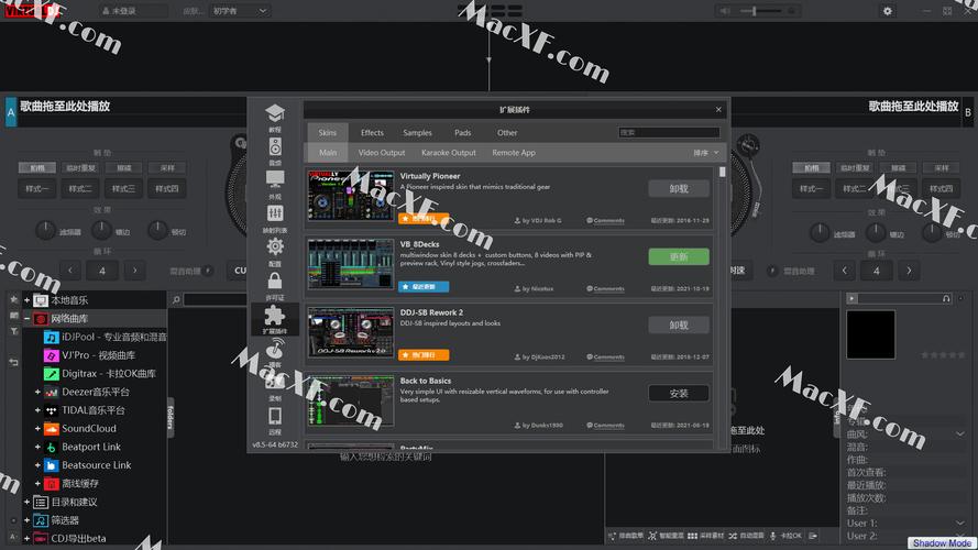 virtualdjpro的最新版本更新内容无广告纯净版