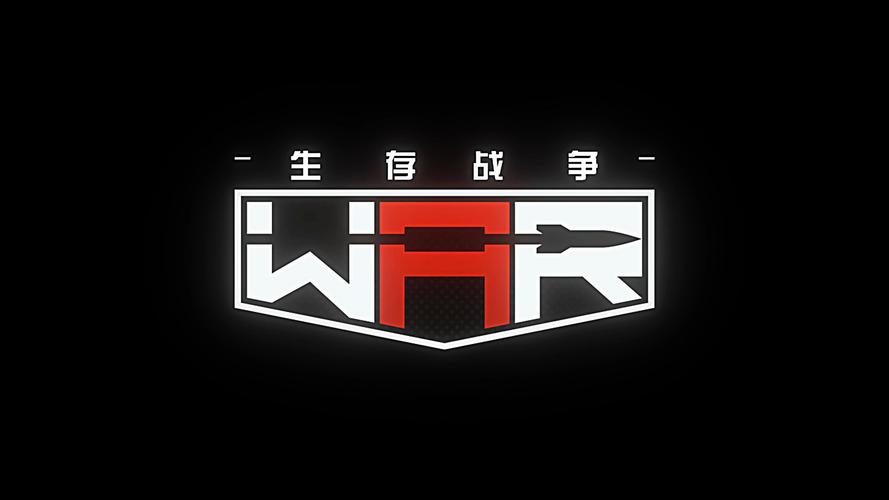 生存战争多人版游戏截图