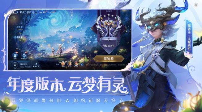 王者荣耀精简版2024最新版本亮点分享