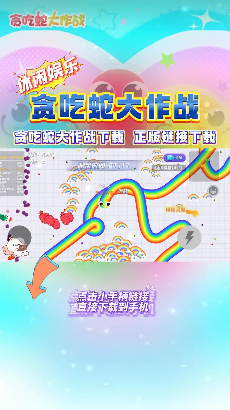 贪吃蛇大作战无限内购版